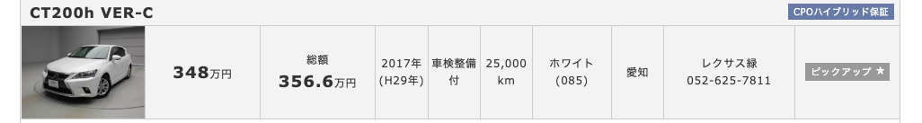 レクサス認定中古車 新車でレクサスを購入すると損 新車購入をオススメしない理由を解説 クルマーク ねもなお レクサス認定中古車 新車でレクサスを購入すると損 新車購入をオススメしない理由を解説 クルマーク ねもなお